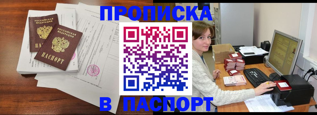 прописка иностранных граждан в Сарапуле