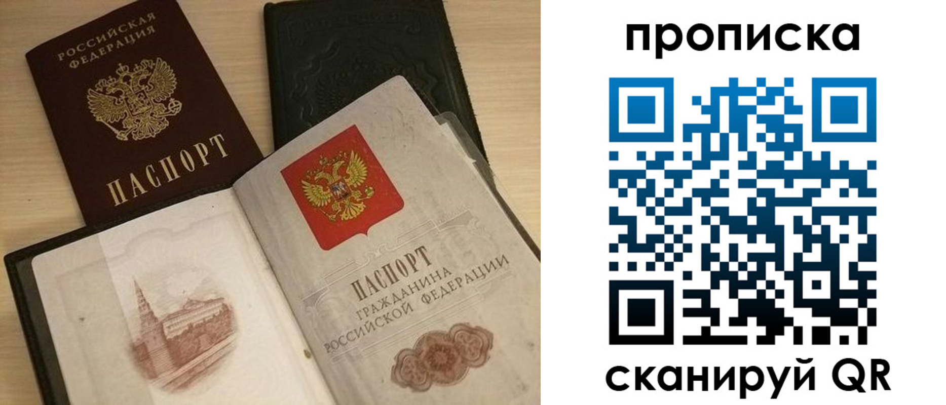 прописка в квартире в Сарапуле