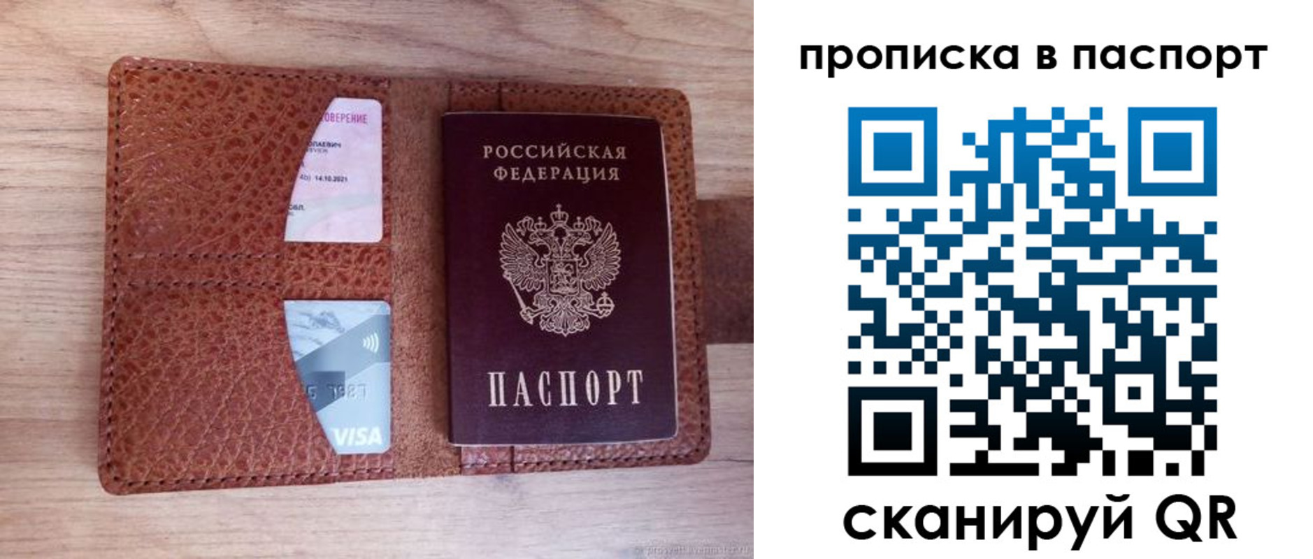 временная регистрация законно в Сарапуле
