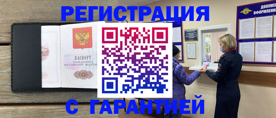 временная регистрация собственник в Сарапуле