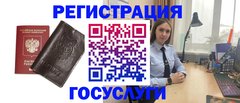 миграционный учет в Сарапуле