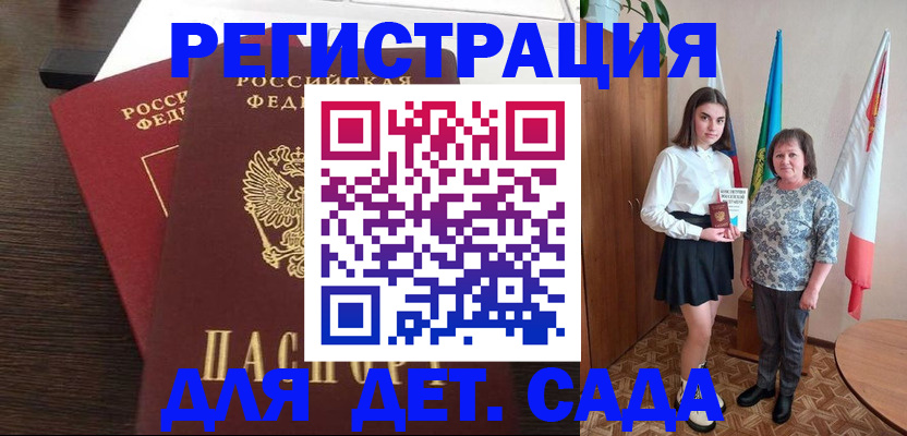 прописка для кредита в Сарапуле