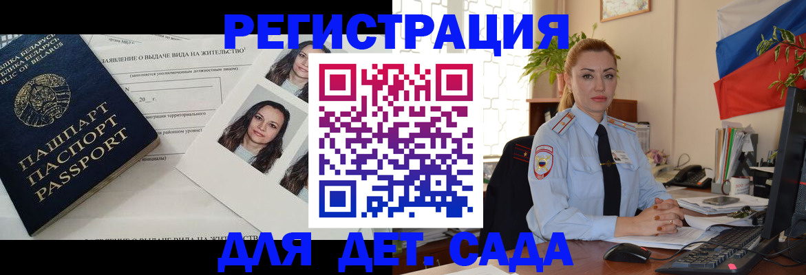 временная регистрация в Сарапуле